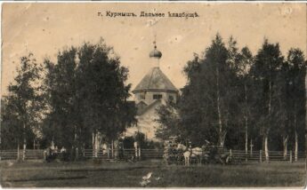 Дары курмышскому музею