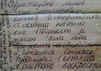 «Дождаться великаго праздника Светлаго Христова Воскресения»