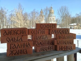 Добровольное послушание: именные кирпичики в благодарность за пожертвования